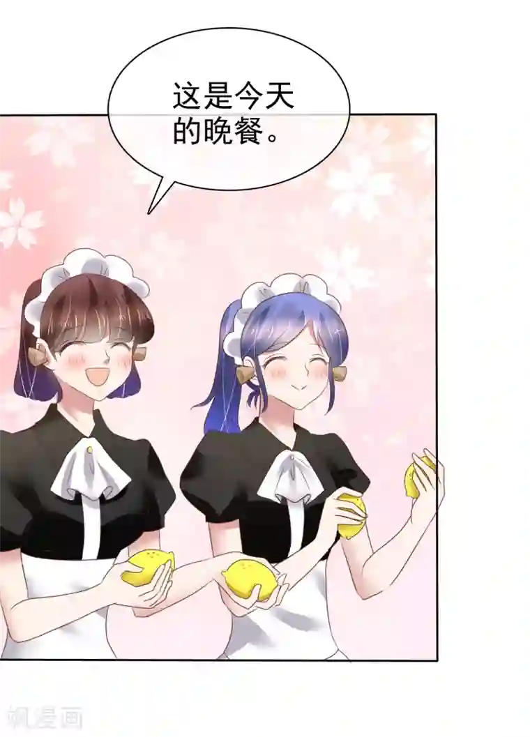 因爱宠你第173话