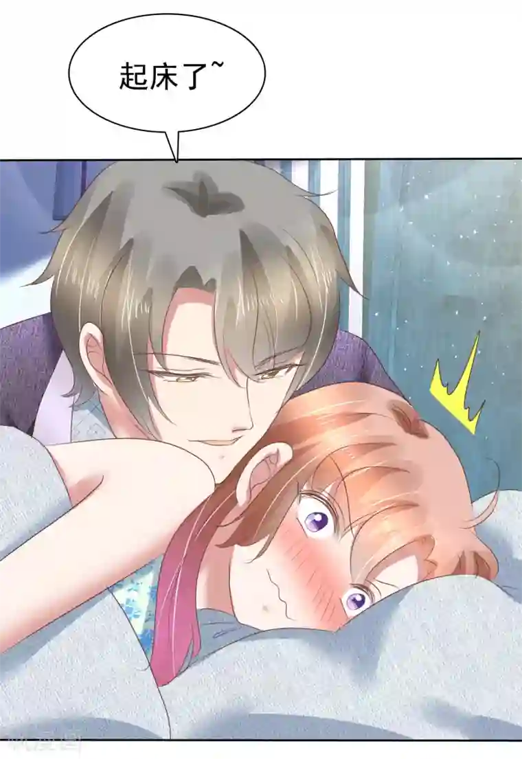 因爱宠你第173话