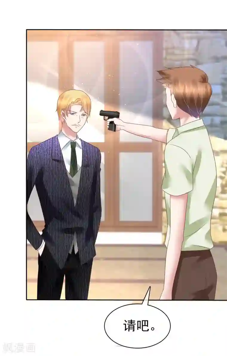 因爱宠你第173话