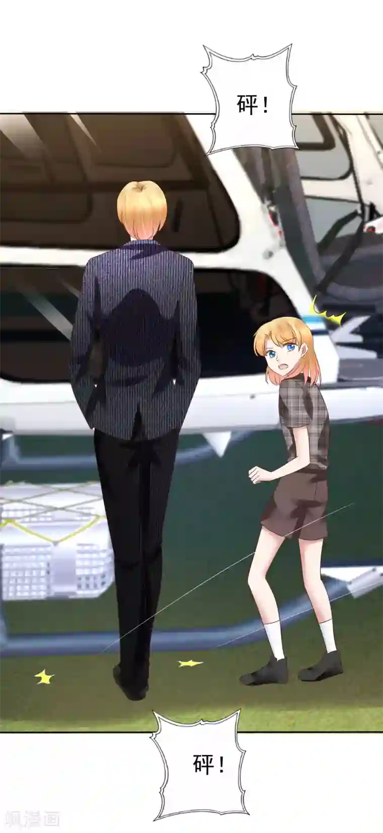 因爱宠你第173话