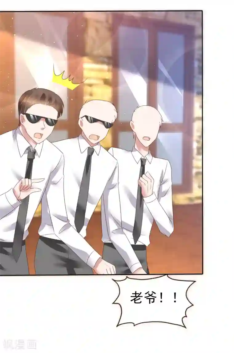 因爱宠你第173话