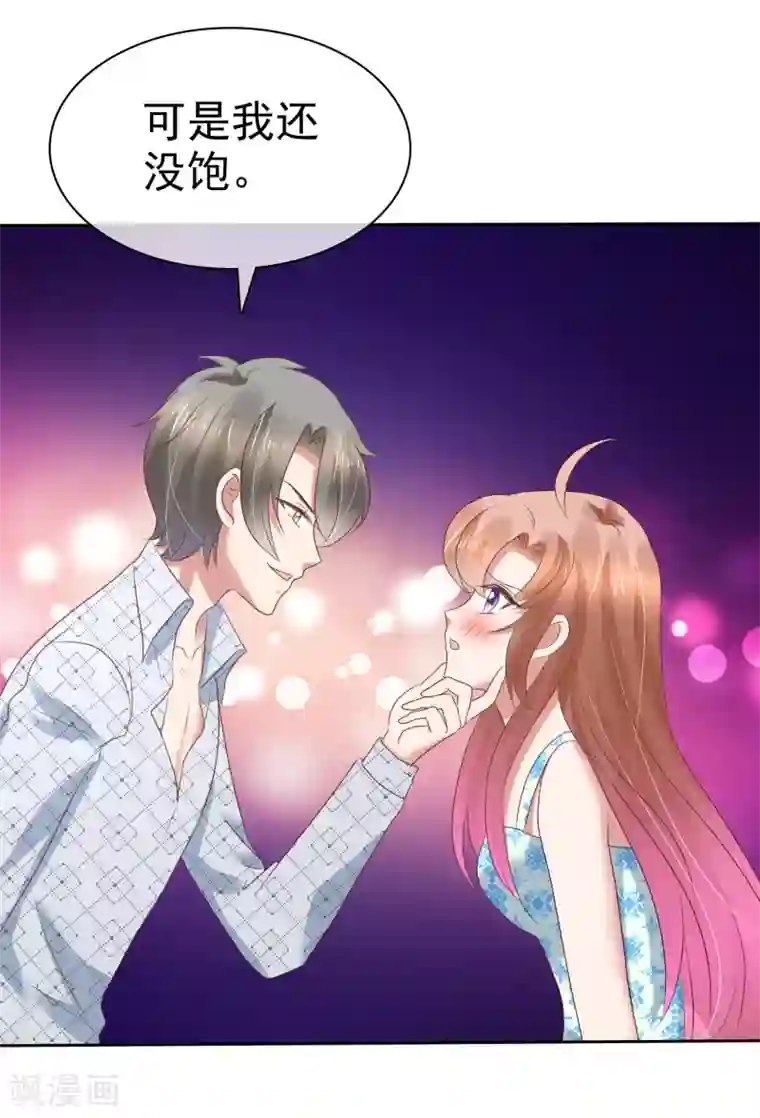 因爱宠你第174话