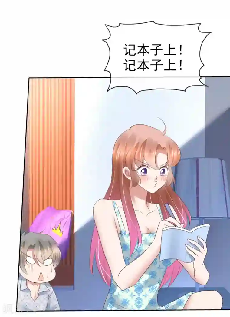 因爱宠你第174话
