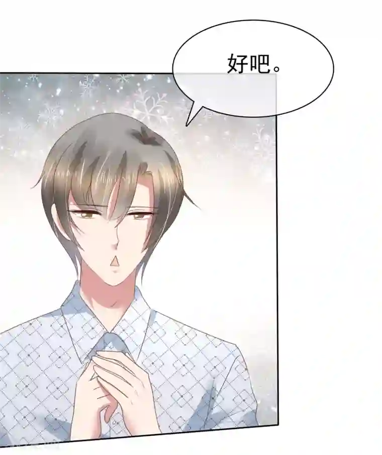 因爱宠你第174话