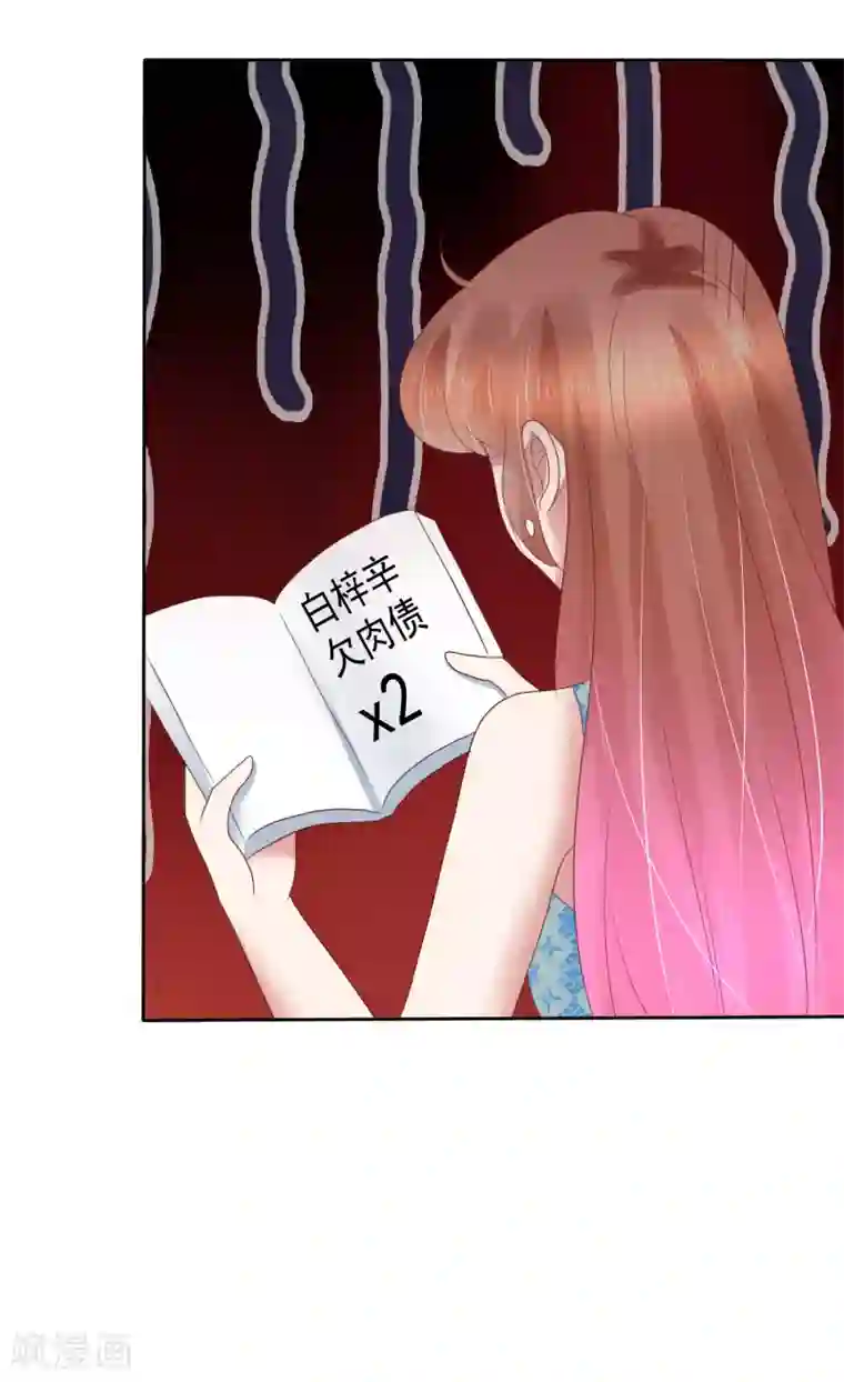 因爱宠你第174话