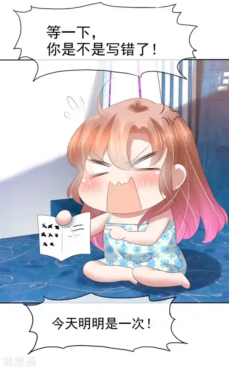 因爱宠你第174话