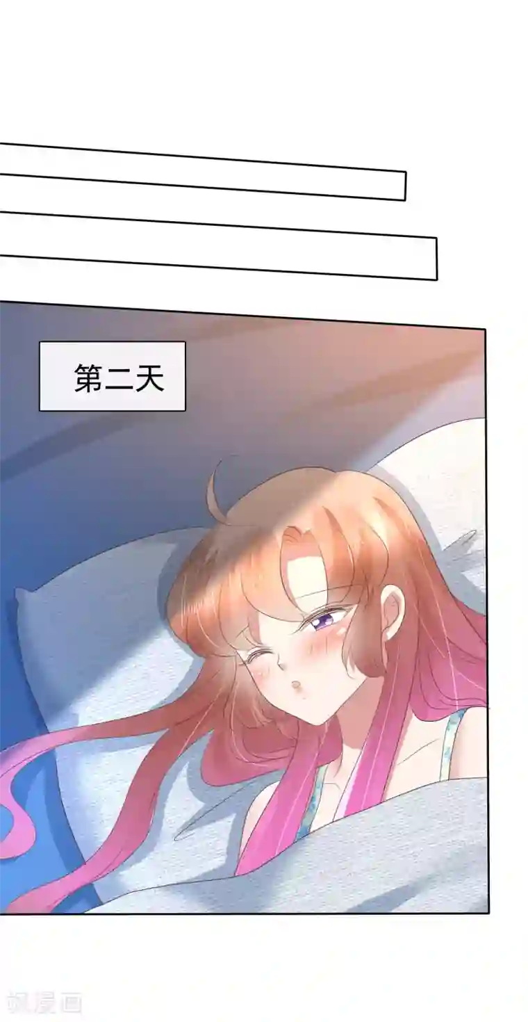 因爱宠你第174话