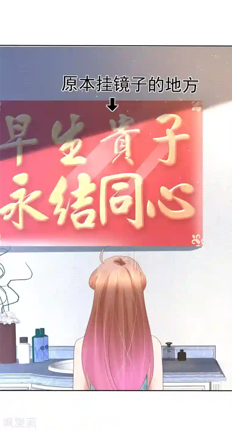 因爱宠你第174话
