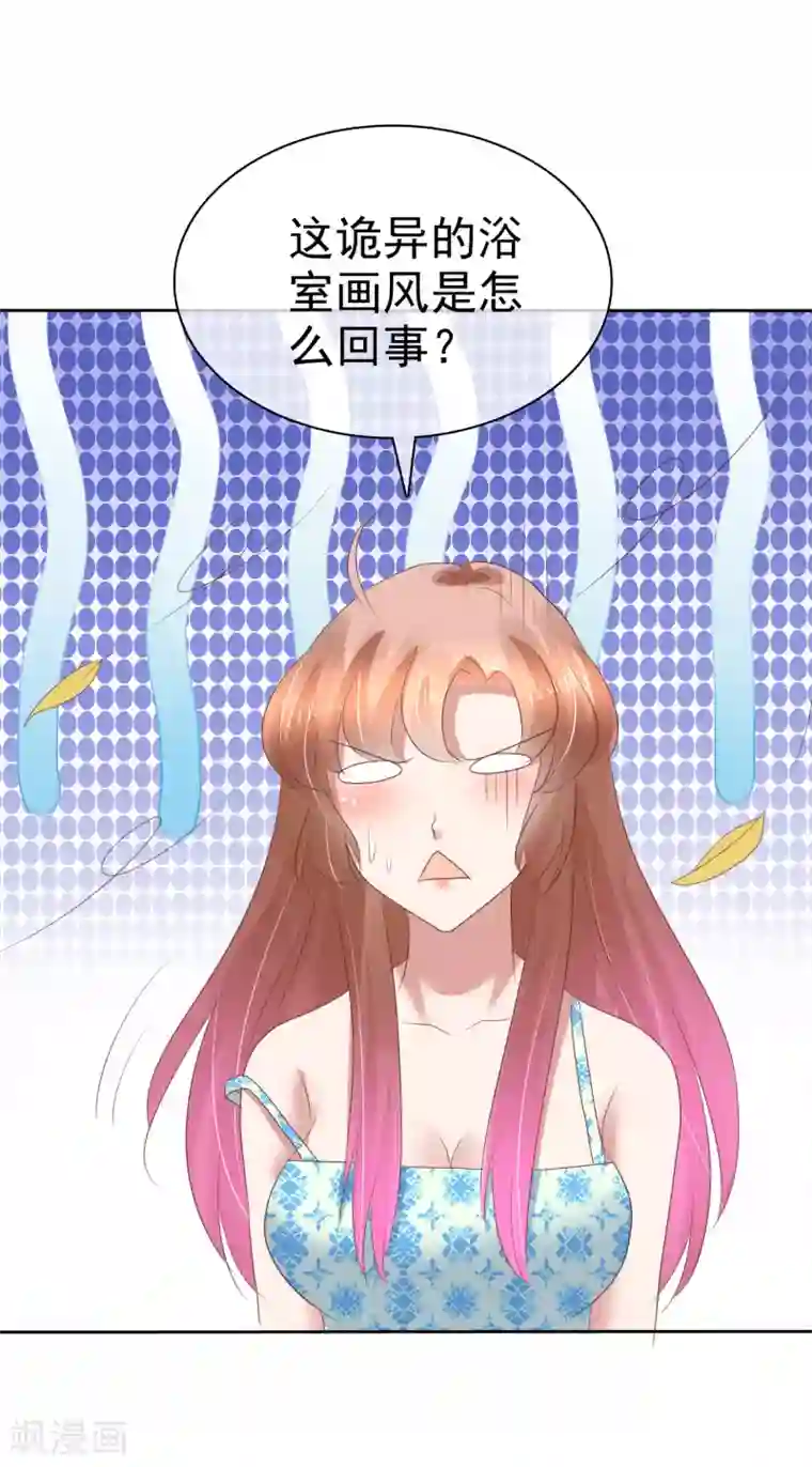 因爱宠你第174话