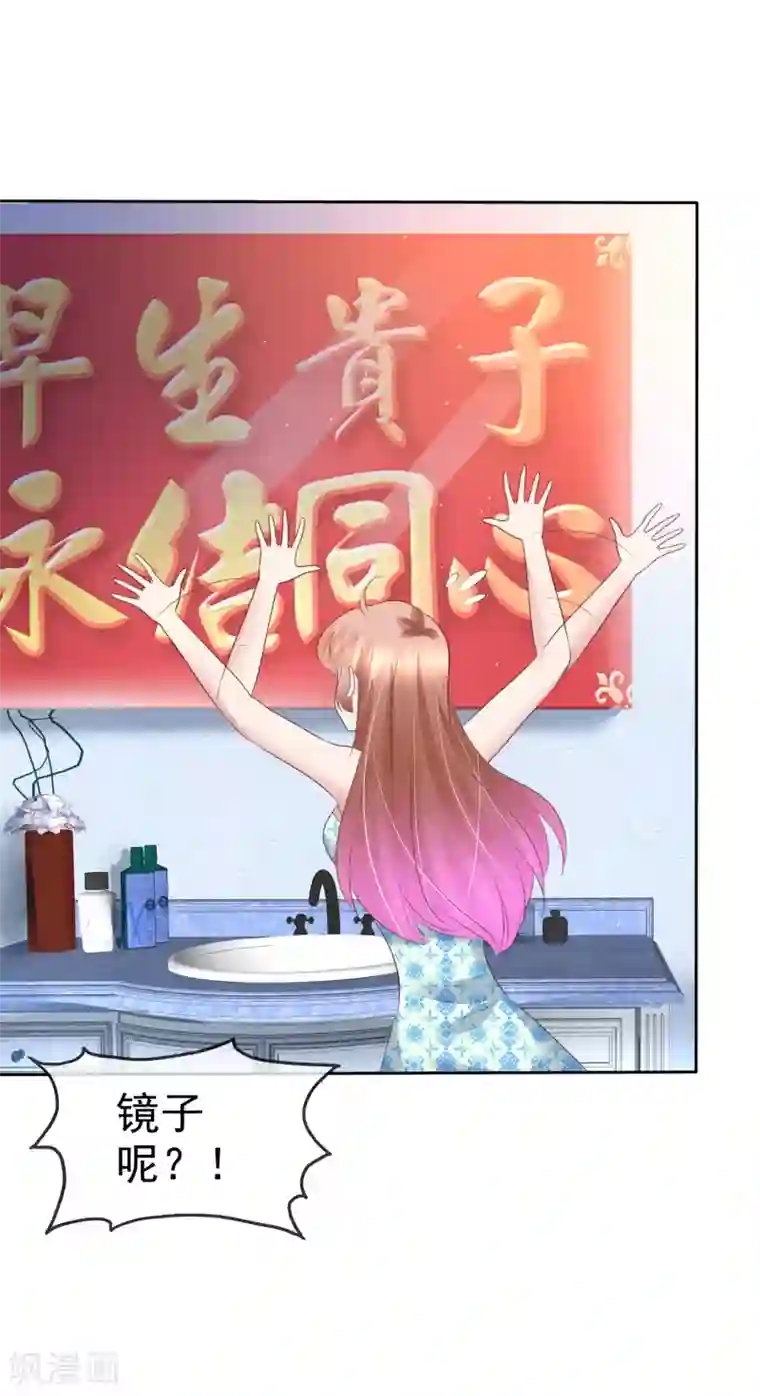 因爱宠你第174话