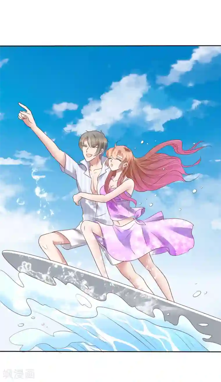 因爱宠你第174话