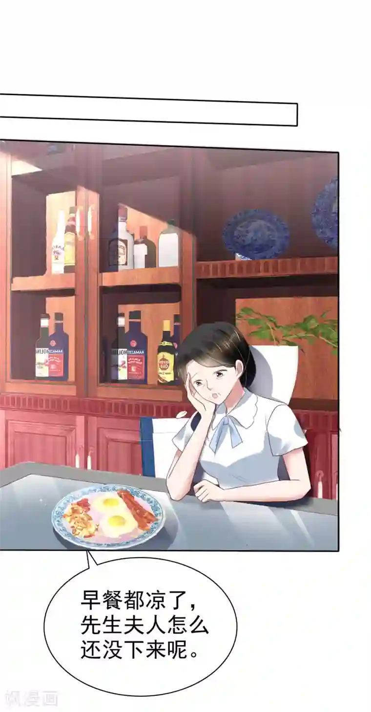 因爱宠你第174话