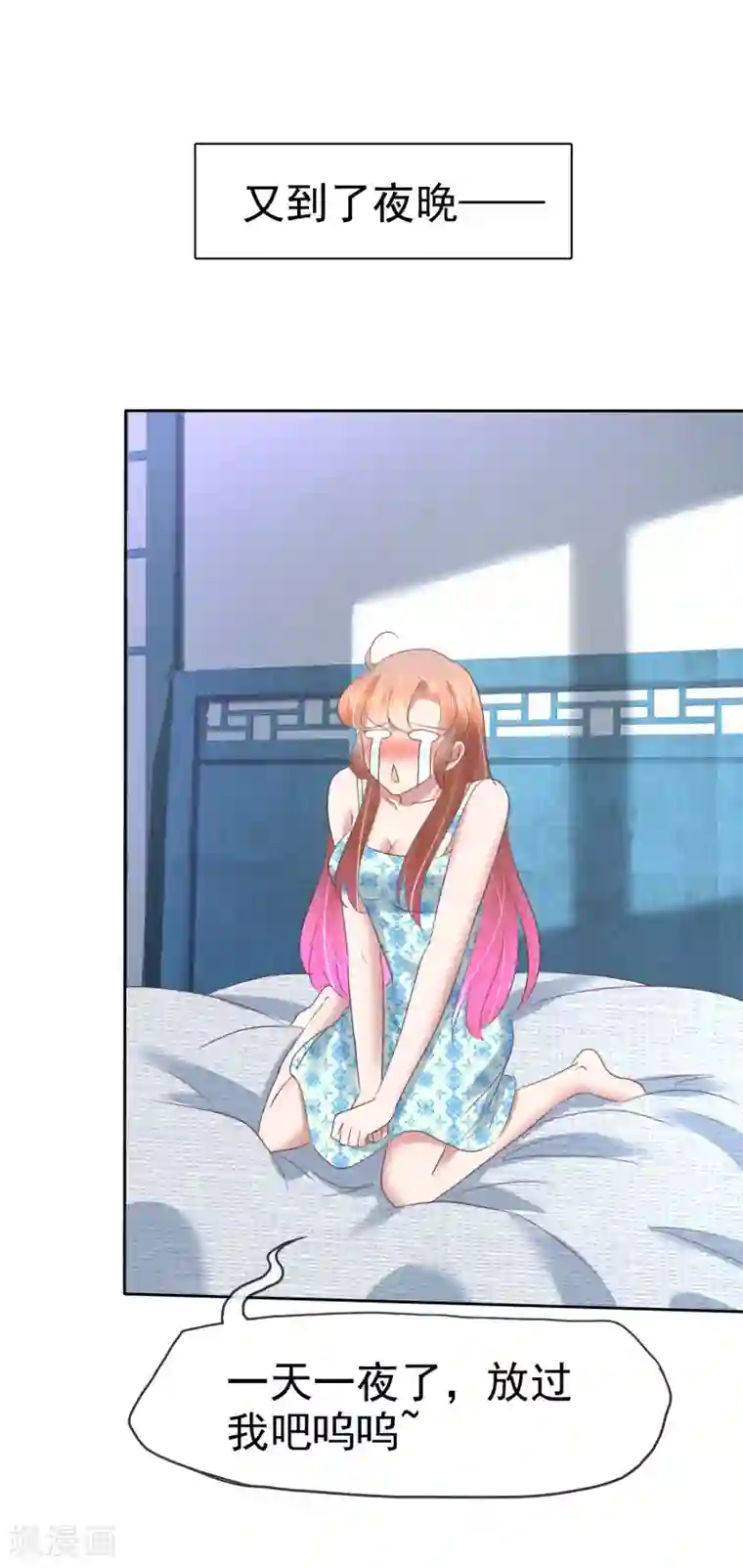 因爱宠你第174话