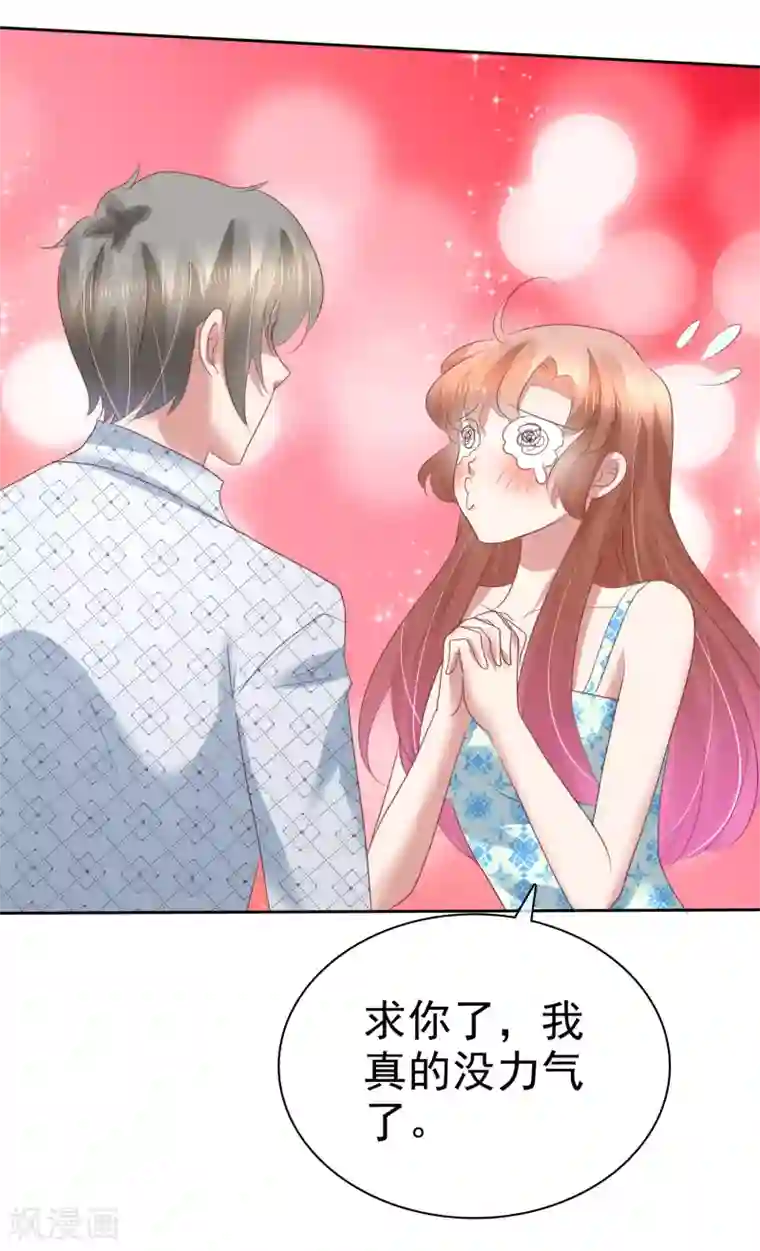 因爱宠你第174话