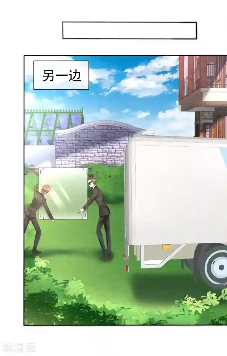 因爱宠你第175话