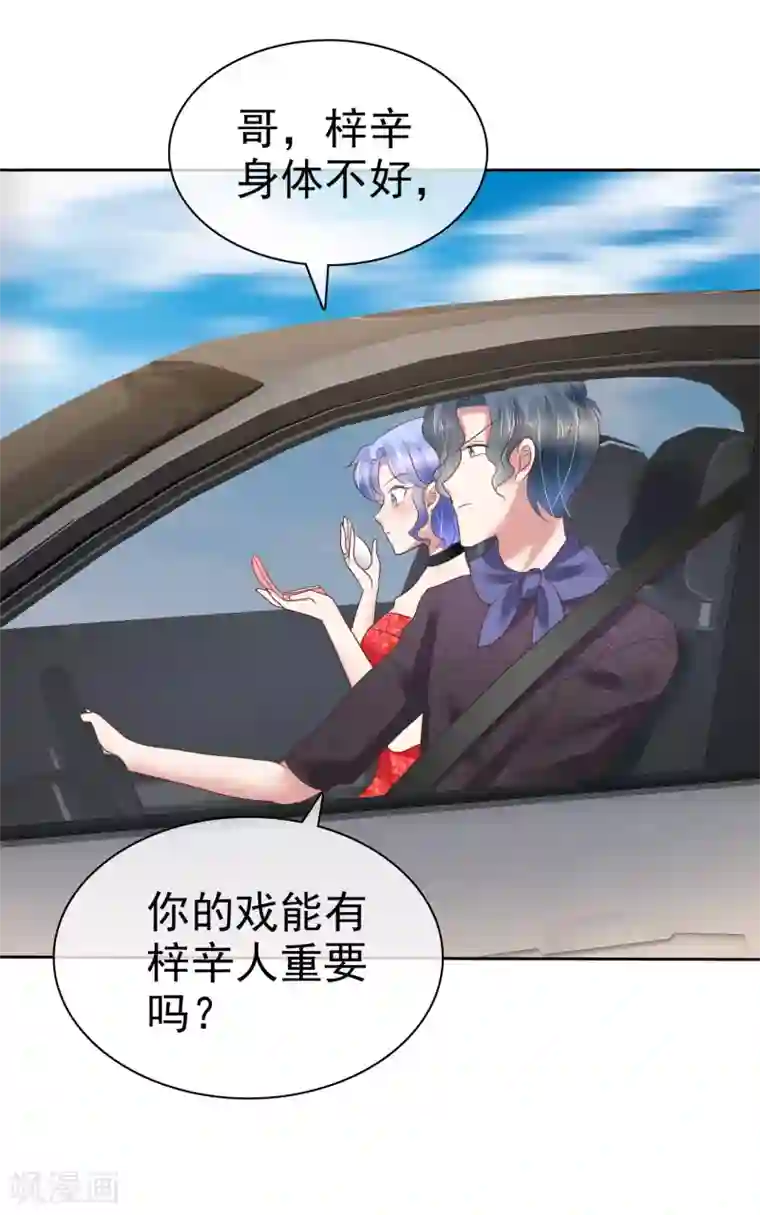 因爱宠你第175话