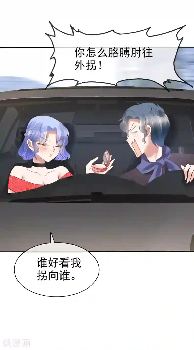 因爱宠你第175话