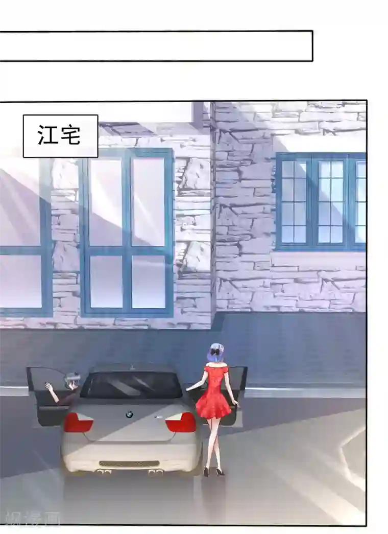 因爱宠你第175话