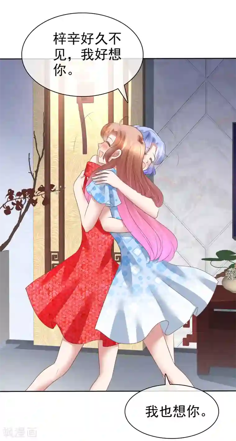 因爱宠你第175话