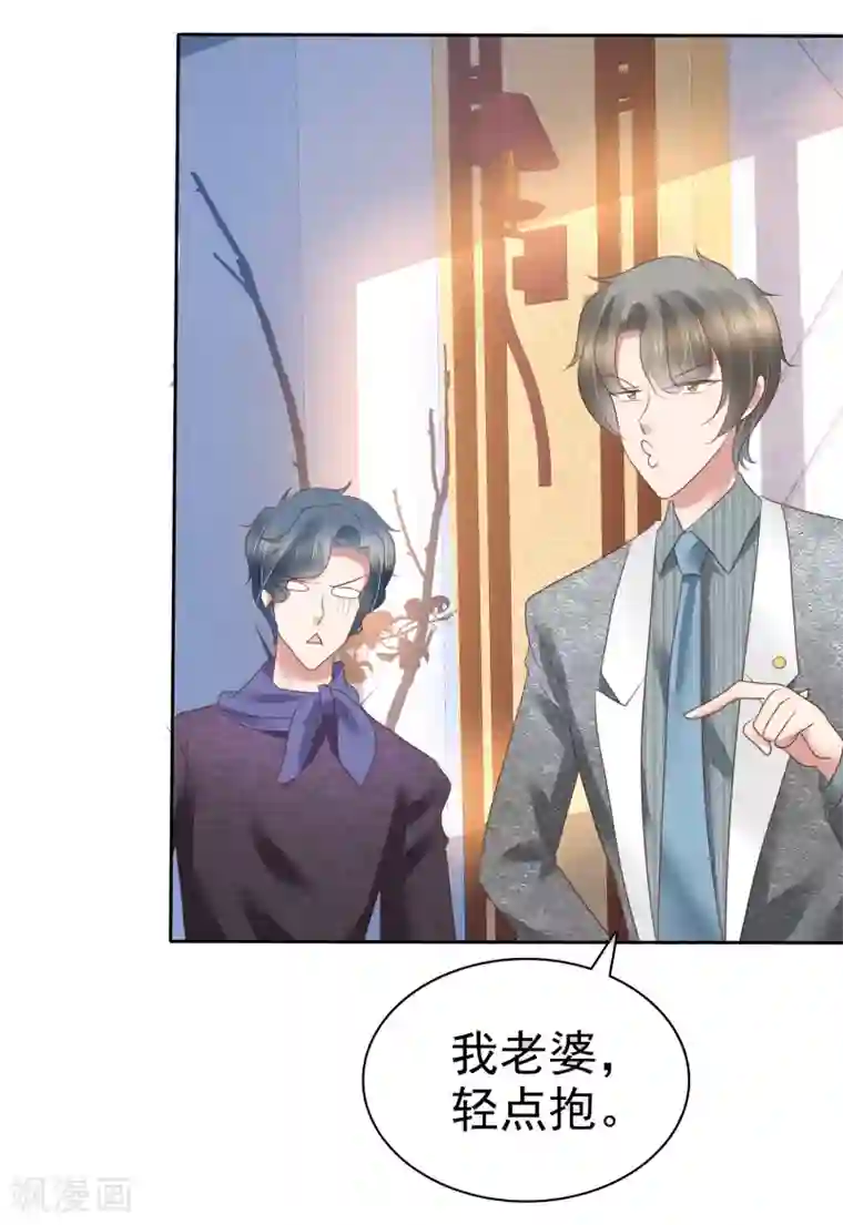 因爱宠你第175话