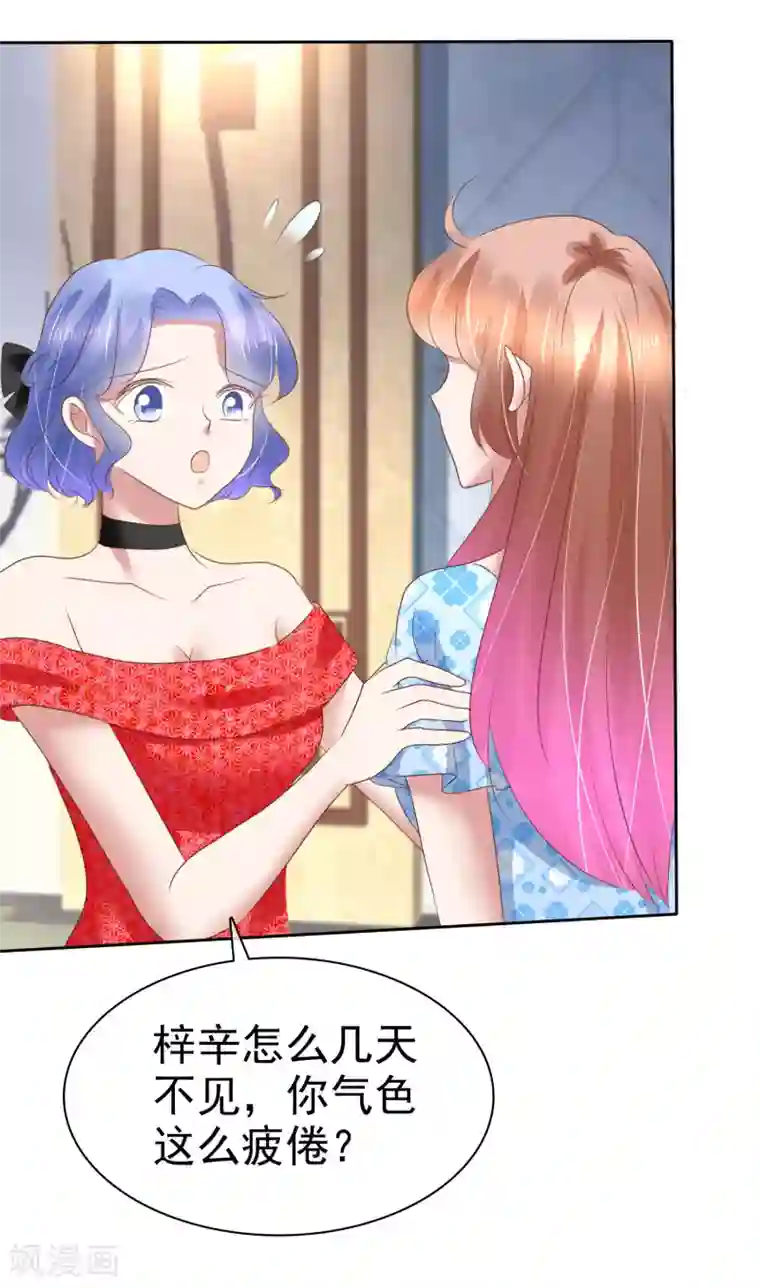 因爱宠你第175话