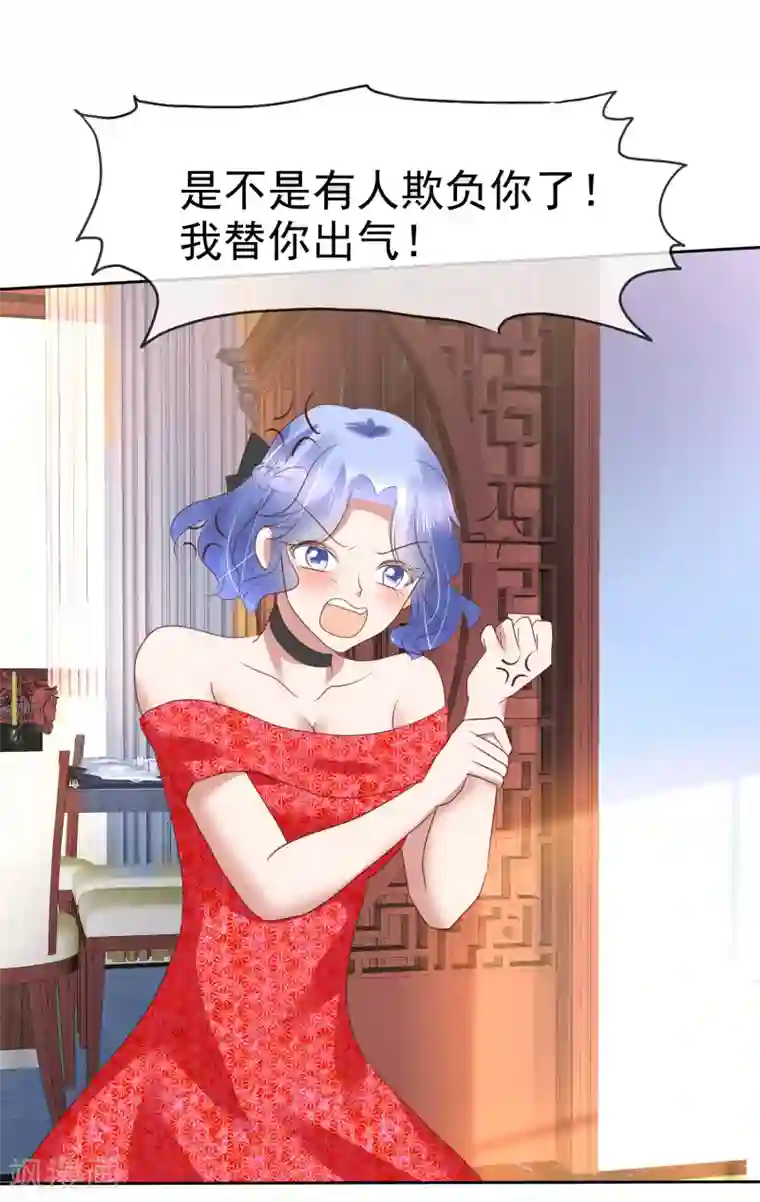 因爱宠你第175话