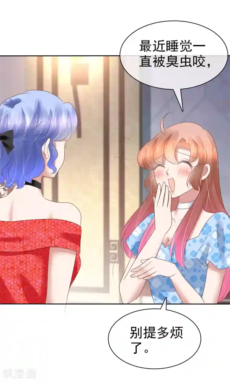 因爱宠你第175话