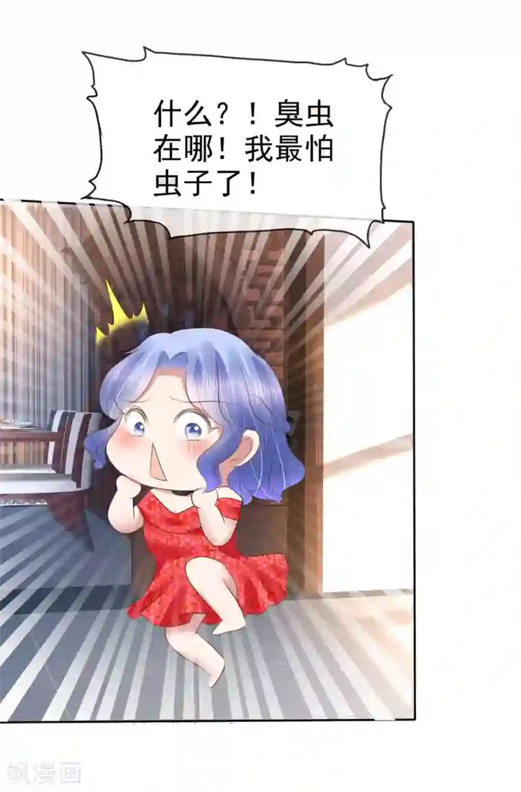 因爱宠你第175话