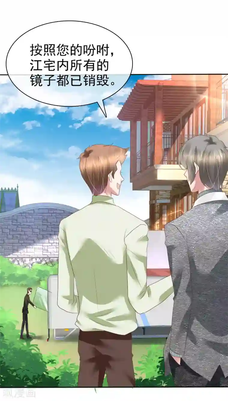 因爱宠你第175话