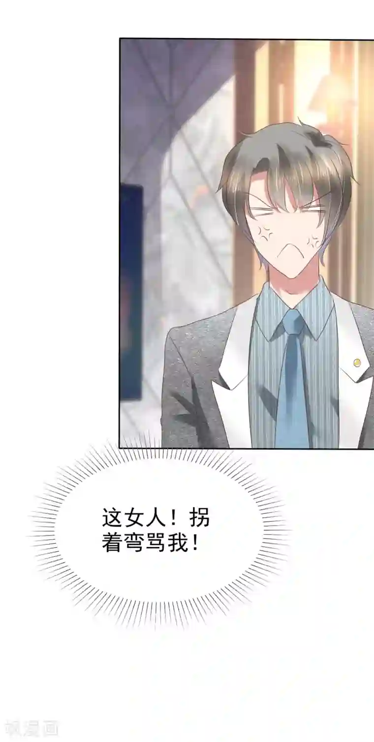 因爱宠你第175话