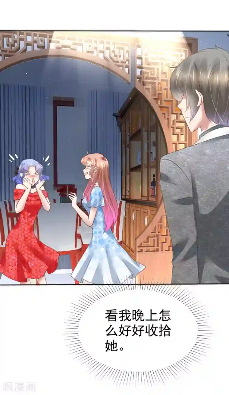 因爱宠你第175话