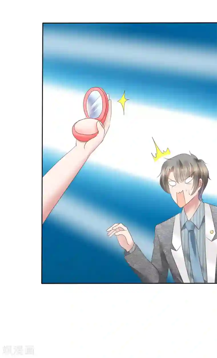 因爱宠你第175话