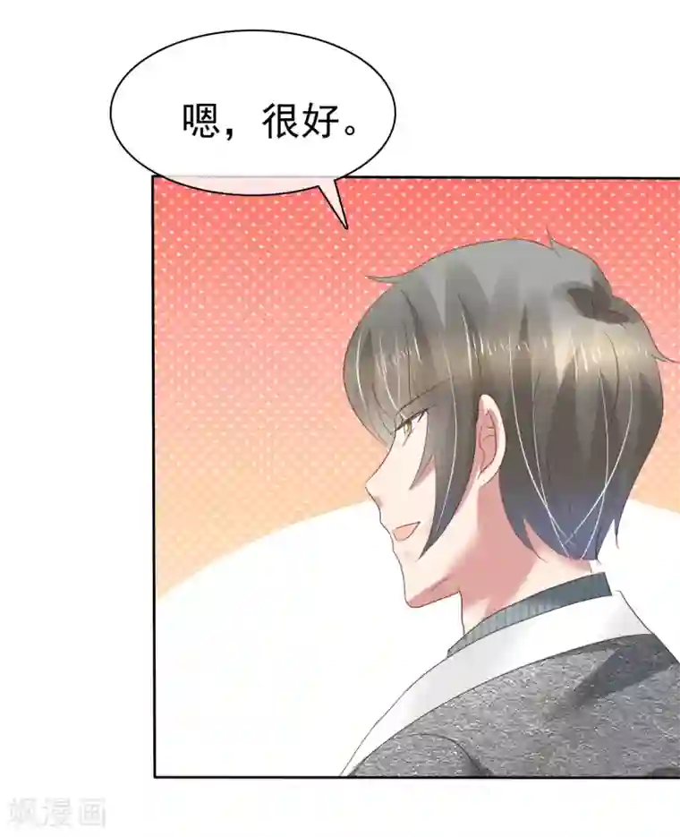 因爱宠你第175话