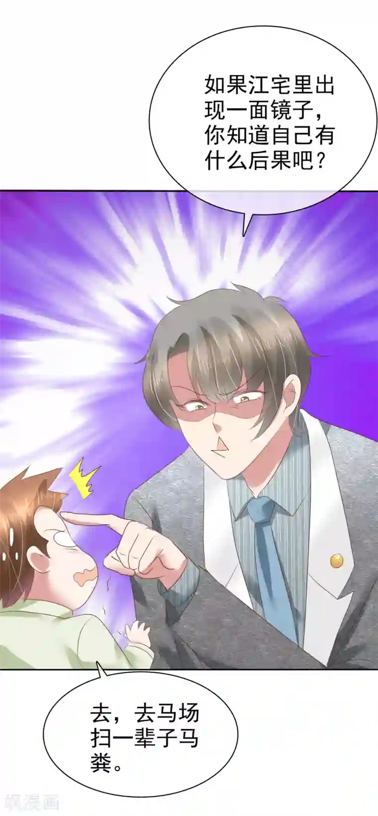 因爱宠你第175话