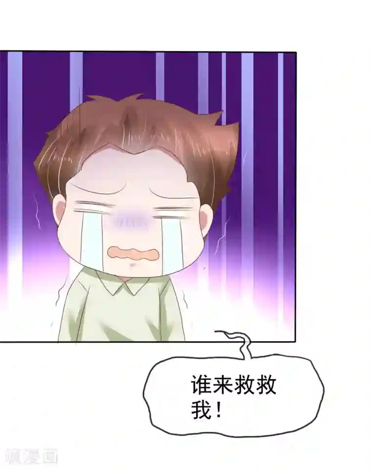 因爱宠你第175话