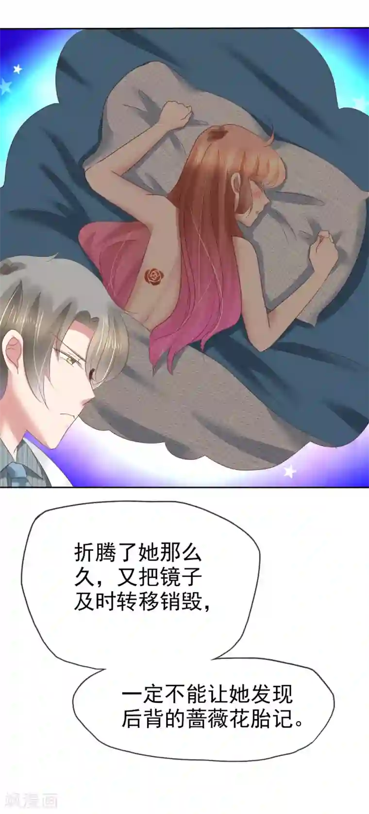 因爱宠你第175话