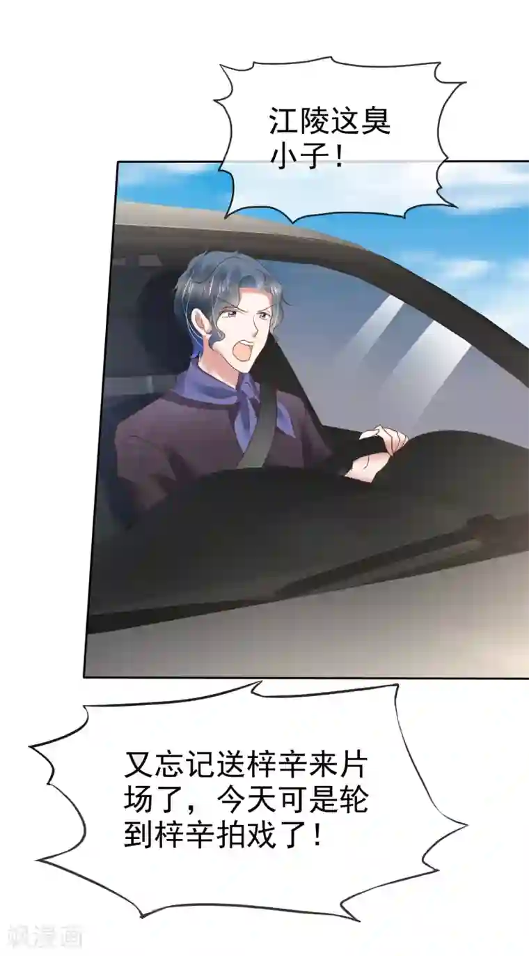 因爱宠你第175话