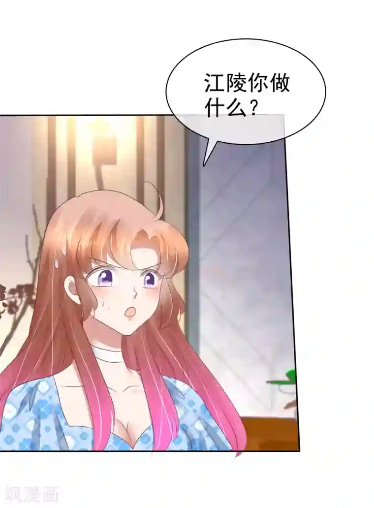 因爱宠你第176话