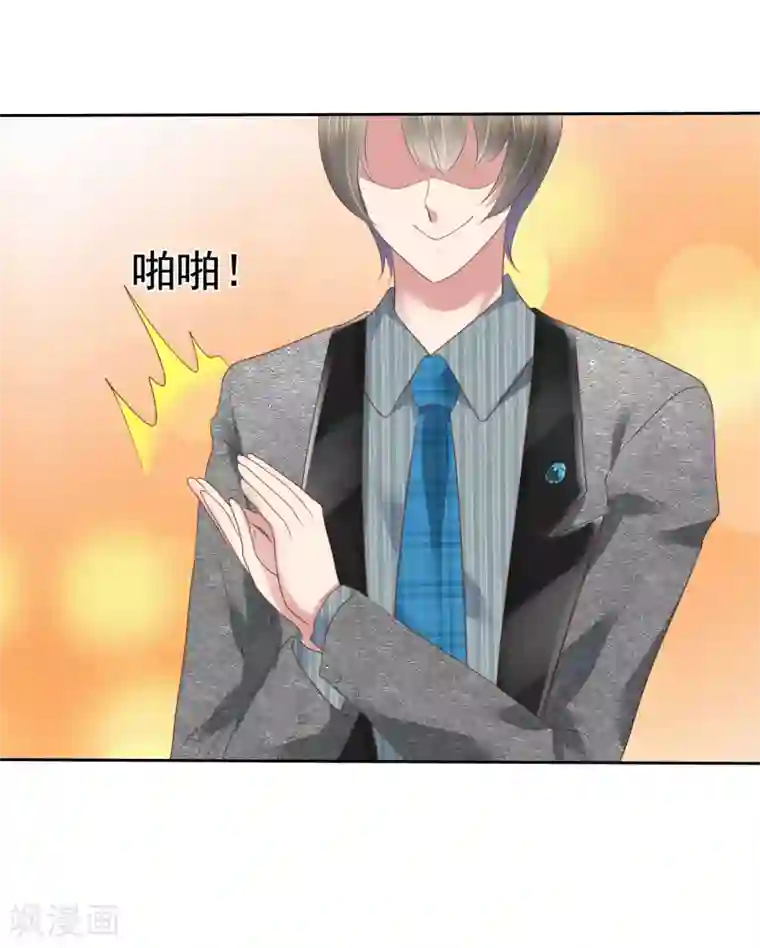 因爱宠你第176话