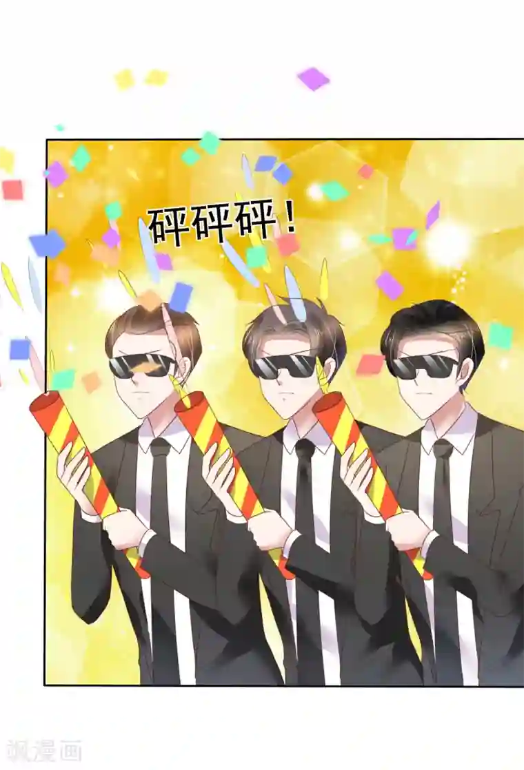 因爱宠你第176话