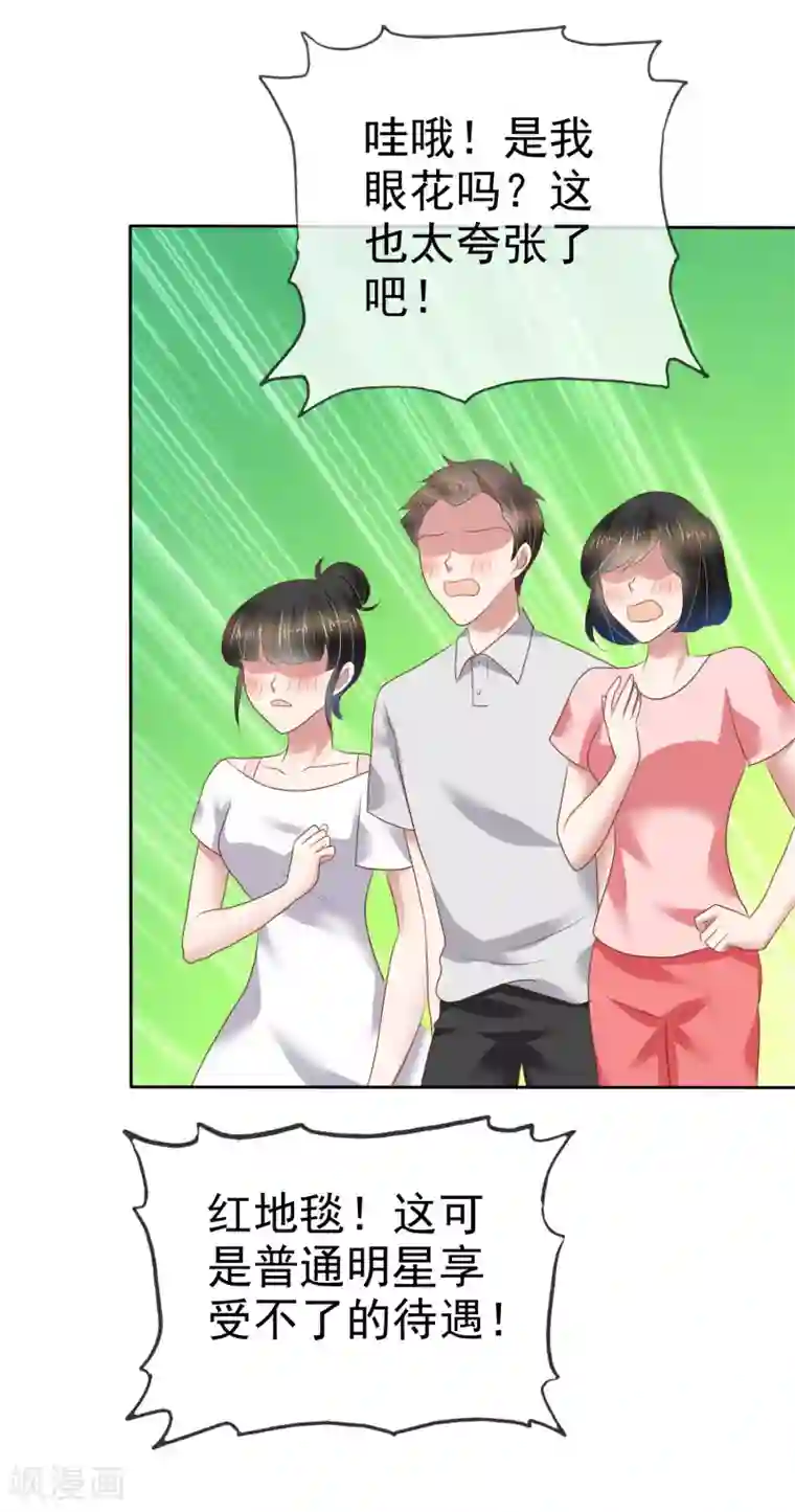 因爱宠你第176话