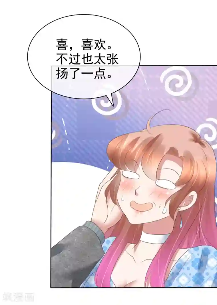 因爱宠你第176话