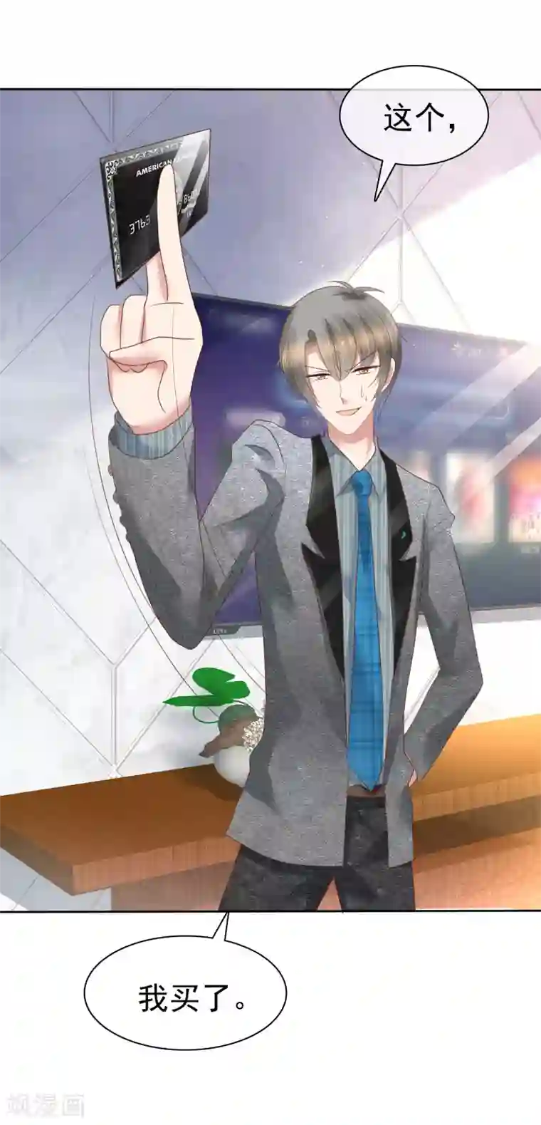 因爱宠你第176话