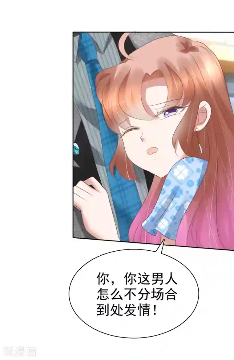 因爱宠你第176话
