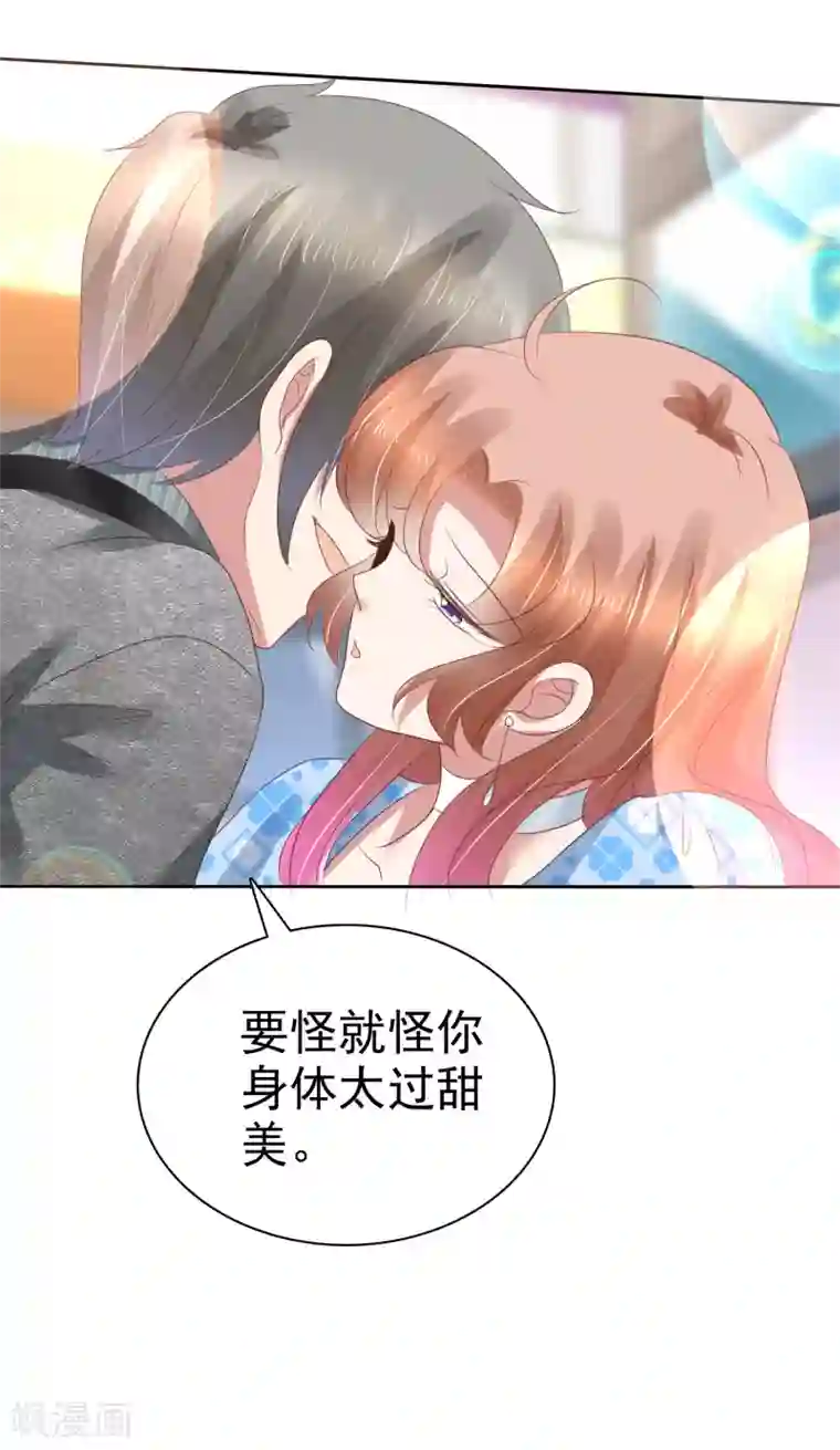 因爱宠你第176话