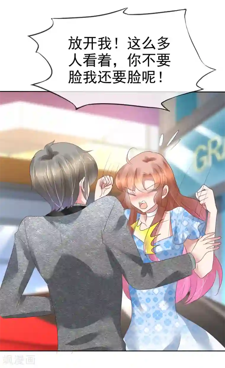 因爱宠你第176话