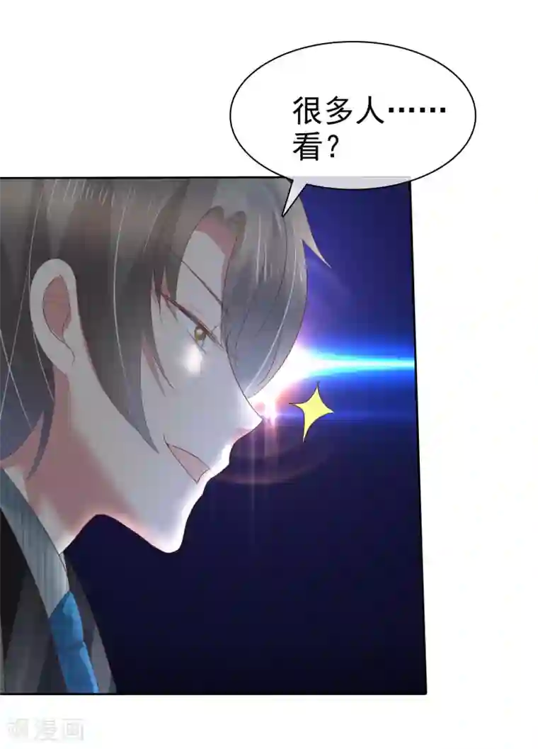 因爱宠你第176话