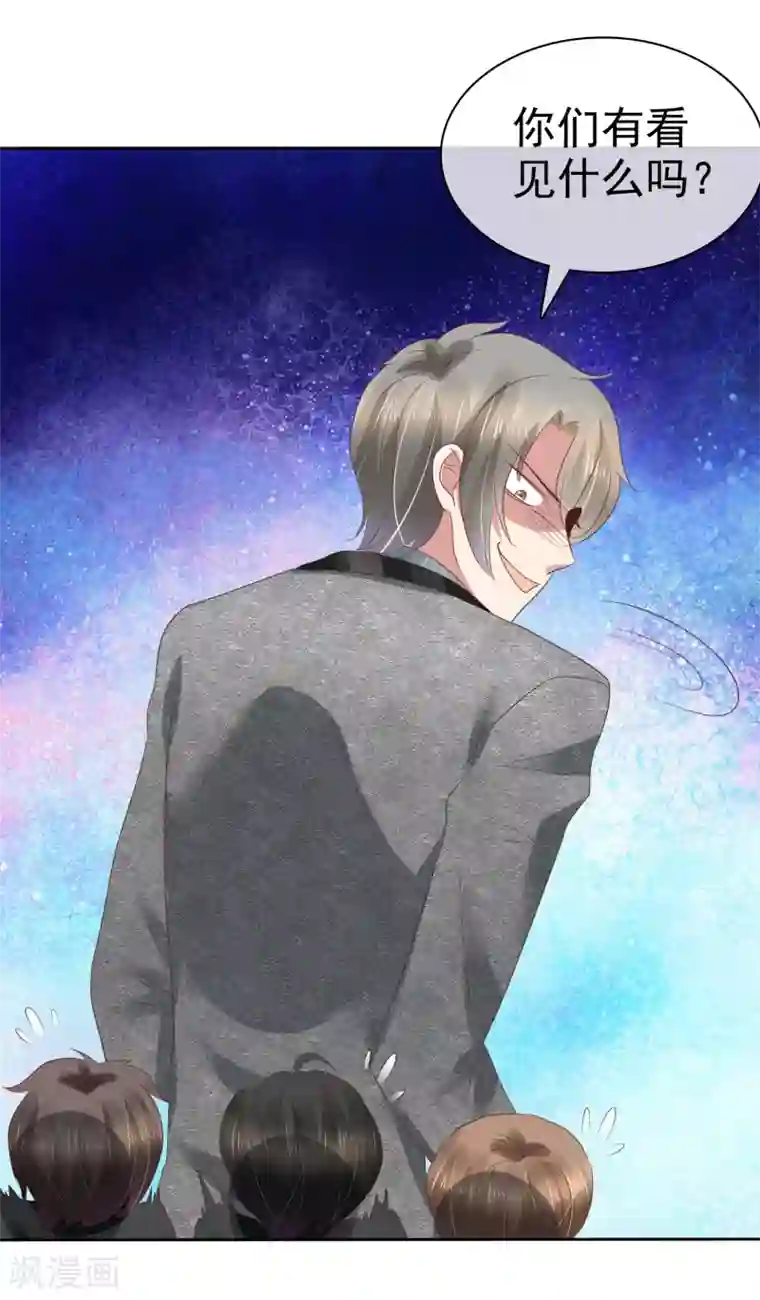 因爱宠你第176话