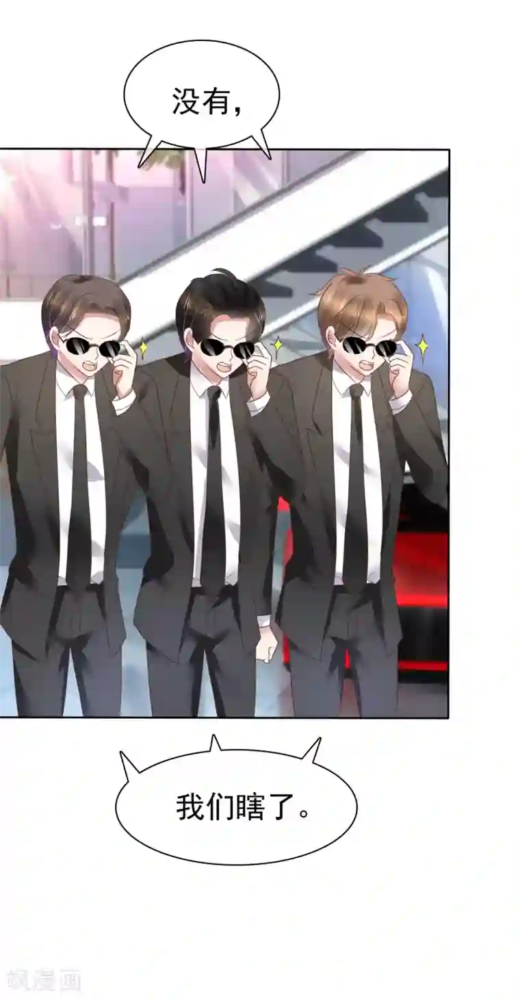 因爱宠你第176话