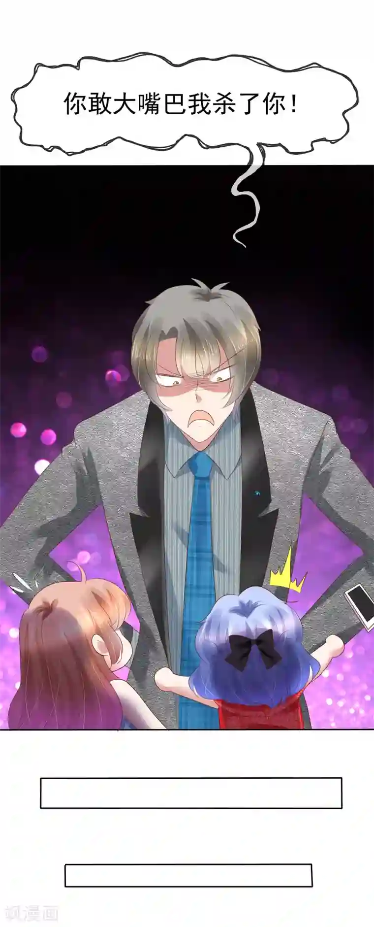 因爱宠你第176话